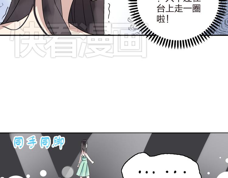 《女巨人也要谈恋爱》漫画最新章节第4话 被张扬抱在怀里免费下拉式在线观看章节第【53】张图片