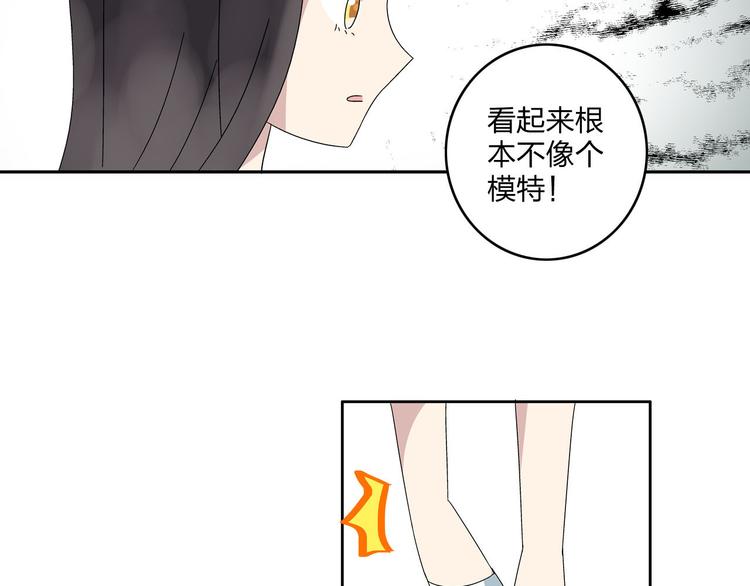 《女巨人也要谈恋爱》漫画最新章节第4话 被张扬抱在怀里免费下拉式在线观看章节第【55】张图片