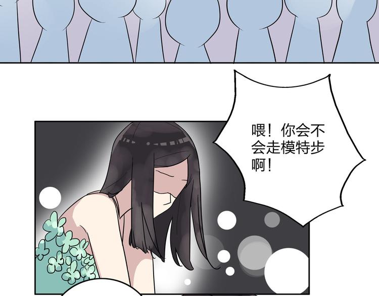 《女巨人也要谈恋爱》漫画最新章节第4话 被张扬抱在怀里免费下拉式在线观看章节第【57】张图片