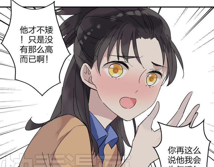 《女巨人也要谈恋爱》漫画最新章节第4话 被张扬抱在怀里免费下拉式在线观看章节第【6】张图片