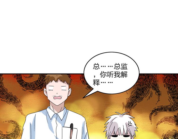 《女巨人也要谈恋爱》漫画最新章节第4话 被张扬抱在怀里免费下拉式在线观看章节第【61】张图片