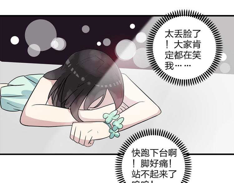 《女巨人也要谈恋爱》漫画最新章节第4话 被张扬抱在怀里免费下拉式在线观看章节第【63】张图片