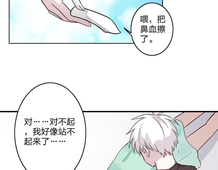 《女巨人也要谈恋爱》漫画最新章节第4话 被张扬抱在怀里免费下拉式在线观看章节第【65】张图片