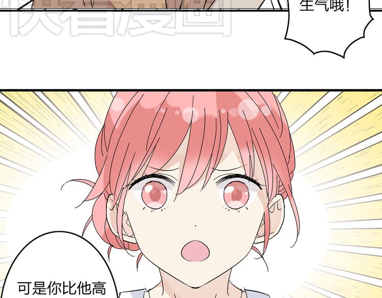 《女巨人也要谈恋爱》漫画最新章节第4话 被张扬抱在怀里免费下拉式在线观看章节第【7】张图片