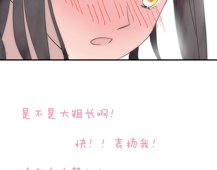 《女巨人也要谈恋爱》漫画最新章节第4话 被张扬抱在怀里免费下拉式在线观看章节第【73】张图片