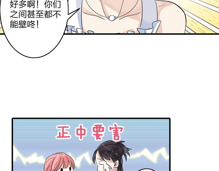 《女巨人也要谈恋爱》漫画最新章节第4话 被张扬抱在怀里免费下拉式在线观看章节第【8】张图片