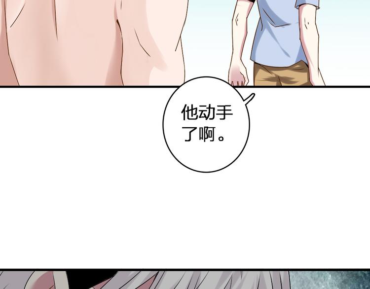 《女巨人也要谈恋爱》漫画最新章节第39话  张扬曾经是校霸？免费下拉式在线观看章节第【30】张图片