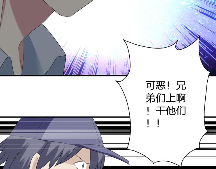 《女巨人也要谈恋爱》漫画最新章节第39话  张扬曾经是校霸？免费下拉式在线观看章节第【47】张图片