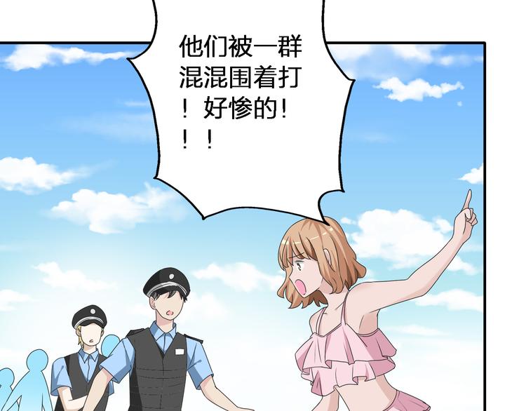 《女巨人也要谈恋爱》漫画最新章节第39话  张扬曾经是校霸？免费下拉式在线观看章节第【55】张图片