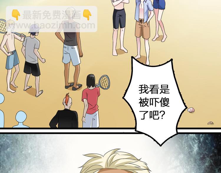 《女巨人也要谈恋爱》漫画最新章节第39话  张扬曾经是校霸？免费下拉式在线观看章节第【6】张图片