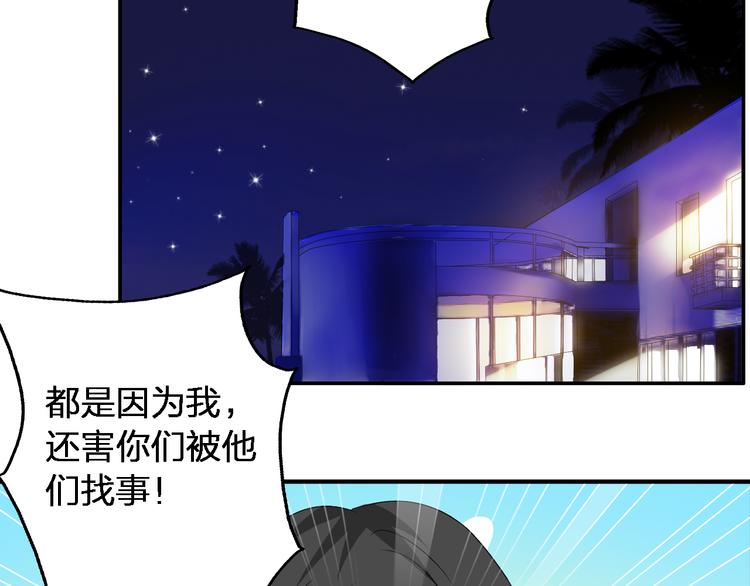 《女巨人也要谈恋爱》漫画最新章节第39话  张扬曾经是校霸？免费下拉式在线观看章节第【62】张图片