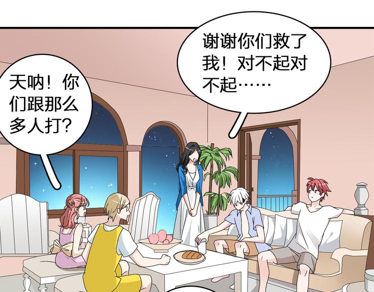 《女巨人也要谈恋爱》漫画最新章节第39话  张扬曾经是校霸？免费下拉式在线观看章节第【64】张图片