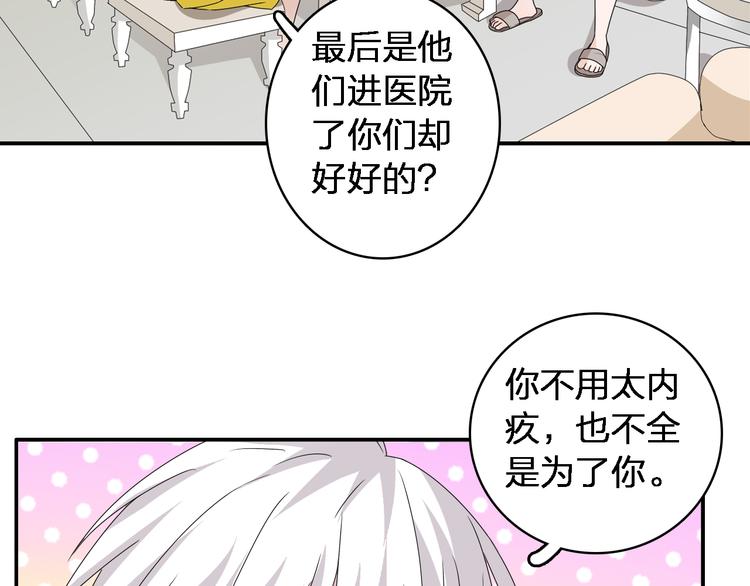 《女巨人也要谈恋爱》漫画最新章节第39话  张扬曾经是校霸？免费下拉式在线观看章节第【65】张图片