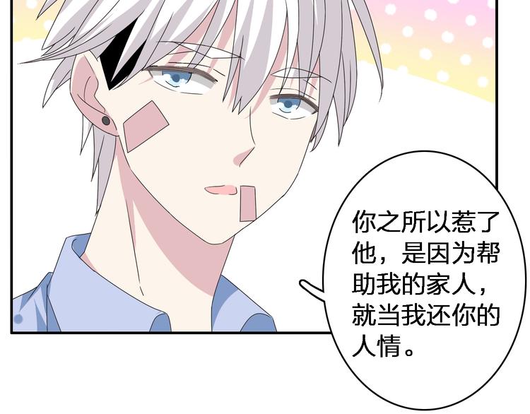 《女巨人也要谈恋爱》漫画最新章节第39话  张扬曾经是校霸？免费下拉式在线观看章节第【66】张图片