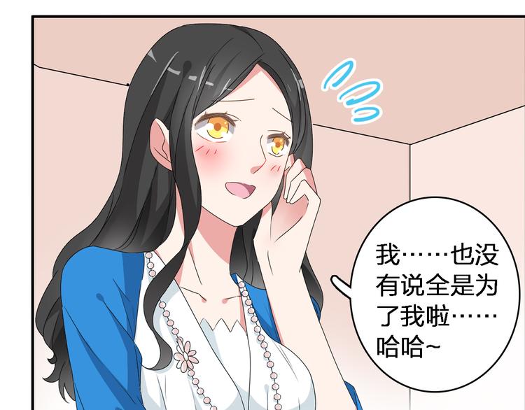 《女巨人也要谈恋爱》漫画最新章节第39话  张扬曾经是校霸？免费下拉式在线观看章节第【67】张图片