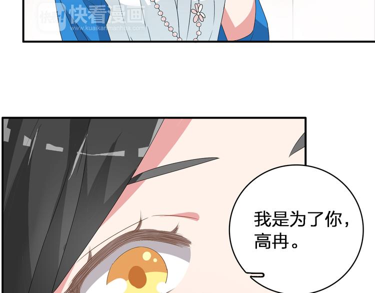 《女巨人也要谈恋爱》漫画最新章节第39话  张扬曾经是校霸？免费下拉式在线观看章节第【68】张图片