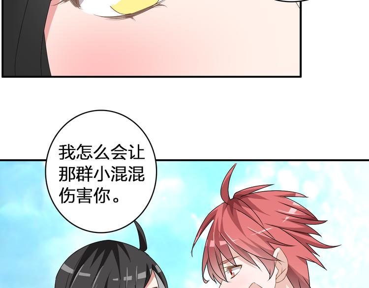 《女巨人也要谈恋爱》漫画最新章节第39话  张扬曾经是校霸？免费下拉式在线观看章节第【69】张图片