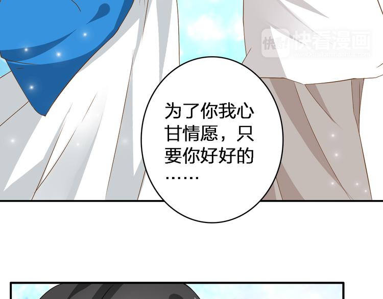 《女巨人也要谈恋爱》漫画最新章节第39话  张扬曾经是校霸？免费下拉式在线观看章节第【71】张图片