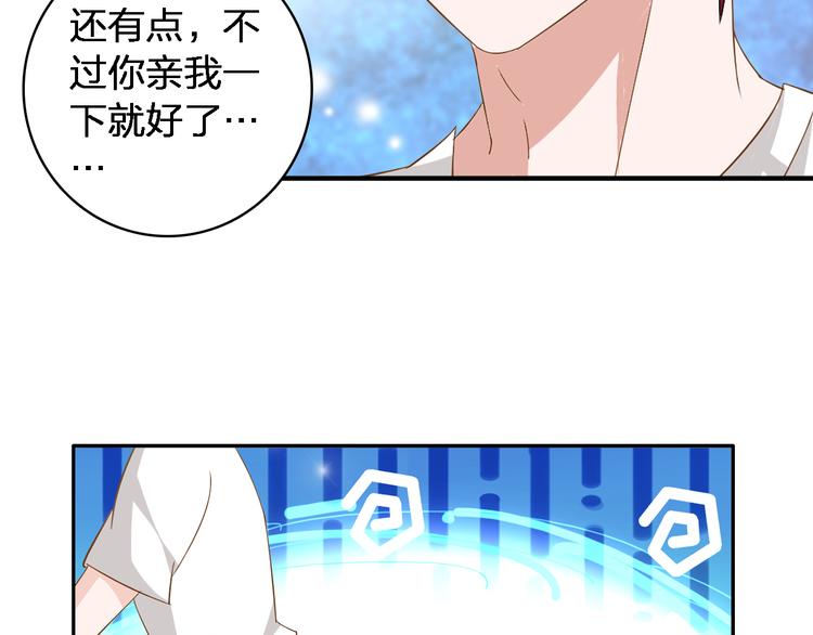 《女巨人也要谈恋爱》漫画最新章节第39话  张扬曾经是校霸？免费下拉式在线观看章节第【74】张图片