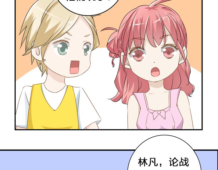 《女巨人也要谈恋爱》漫画最新章节第39话  张扬曾经是校霸？免费下拉式在线观看章节第【78】张图片