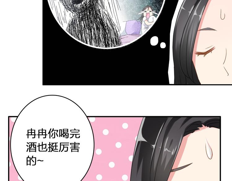 《女巨人也要谈恋爱》漫画最新章节第39话  张扬曾经是校霸？免费下拉式在线观看章节第【81】张图片