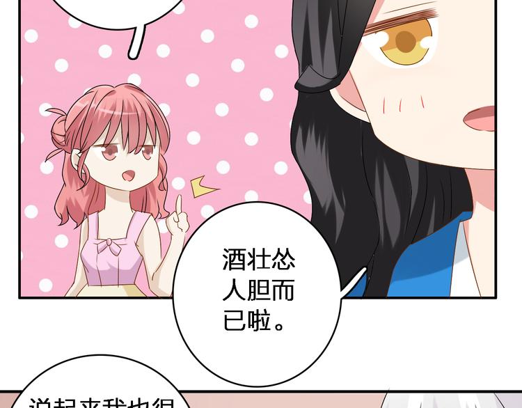 《女巨人也要谈恋爱》漫画最新章节第39话  张扬曾经是校霸？免费下拉式在线观看章节第【82】张图片