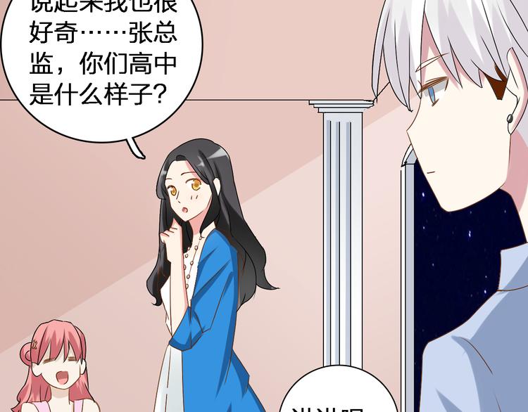 《女巨人也要谈恋爱》漫画最新章节第39话  张扬曾经是校霸？免费下拉式在线观看章节第【83】张图片