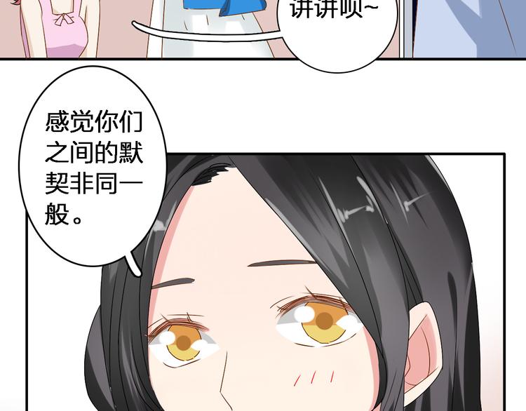 《女巨人也要谈恋爱》漫画最新章节第39话  张扬曾经是校霸？免费下拉式在线观看章节第【84】张图片