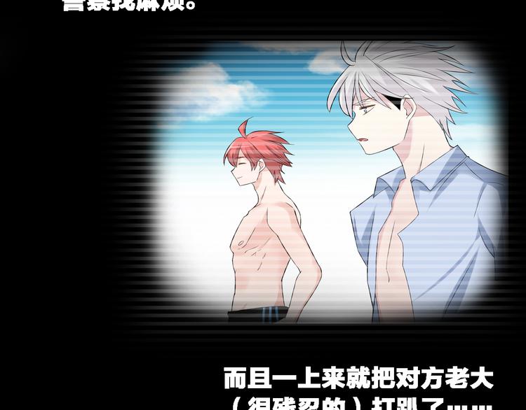 《女巨人也要谈恋爱》漫画最新章节第39话  张扬曾经是校霸？免费下拉式在线观看章节第【86】张图片