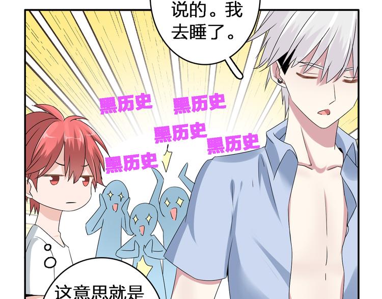 《女巨人也要谈恋爱》漫画最新章节第39话  张扬曾经是校霸？免费下拉式在线观看章节第【89】张图片