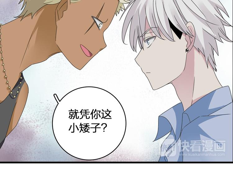 《女巨人也要谈恋爱》漫画最新章节第39话  张扬曾经是校霸？免费下拉式在线观看章节第【9】张图片