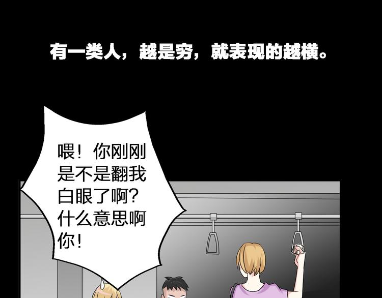 《女巨人也要谈恋爱》漫画最新章节第39话  张扬曾经是校霸？免费下拉式在线观看章节第【94】张图片