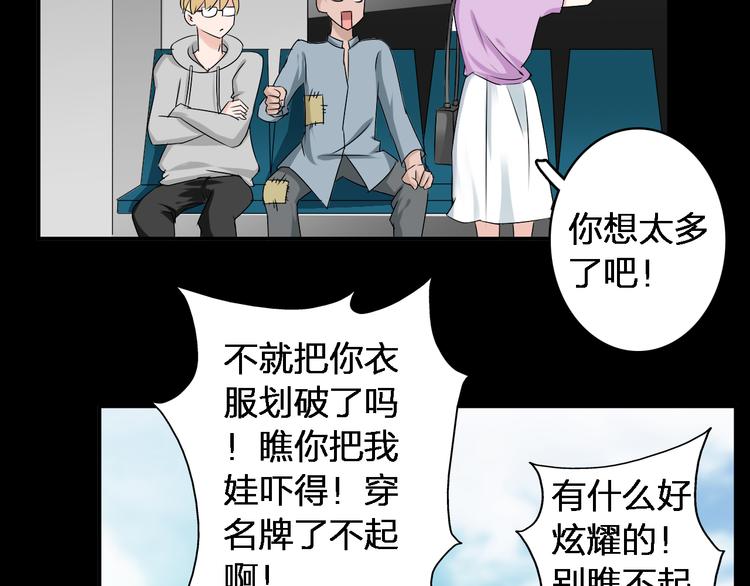 《女巨人也要谈恋爱》漫画最新章节第39话  张扬曾经是校霸？免费下拉式在线观看章节第【95】张图片