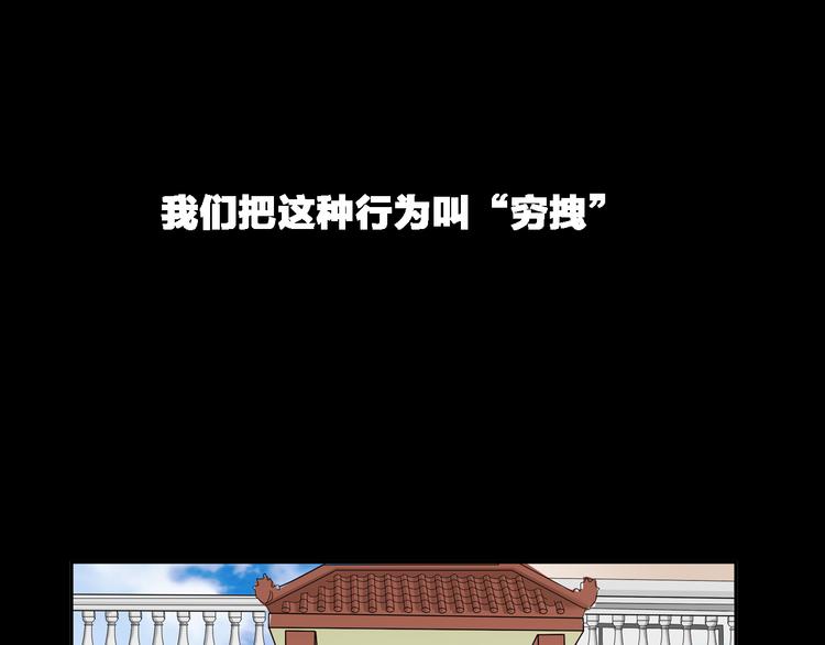 《女巨人也要谈恋爱》漫画最新章节第39话  张扬曾经是校霸？免费下拉式在线观看章节第【98】张图片