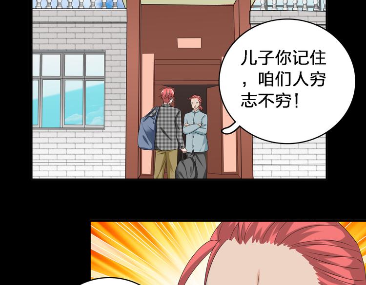 《女巨人也要谈恋爱》漫画最新章节第39话  张扬曾经是校霸？免费下拉式在线观看章节第【99】张图片