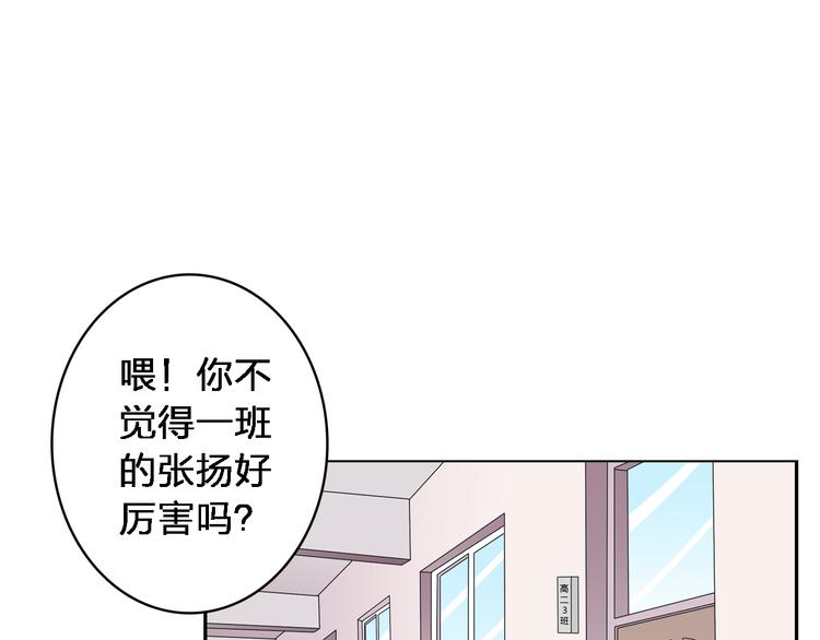 《女巨人也要谈恋爱》漫画最新章节第40话  高中小霸王免费下拉式在线观看章节第【21】张图片