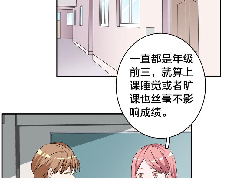 《女巨人也要谈恋爱》漫画最新章节第40话  高中小霸王免费下拉式在线观看章节第【22】张图片