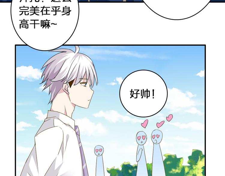 《女巨人也要谈恋爱》漫画最新章节第40话  高中小霸王免费下拉式在线观看章节第【25】张图片