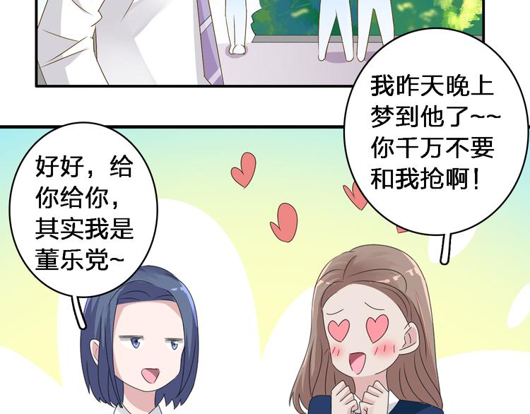 《女巨人也要谈恋爱》漫画最新章节第40话  高中小霸王免费下拉式在线观看章节第【26】张图片