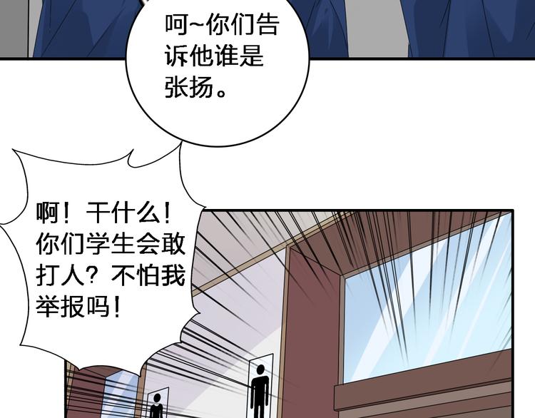 《女巨人也要谈恋爱》漫画最新章节第40话  高中小霸王免费下拉式在线观看章节第【36】张图片