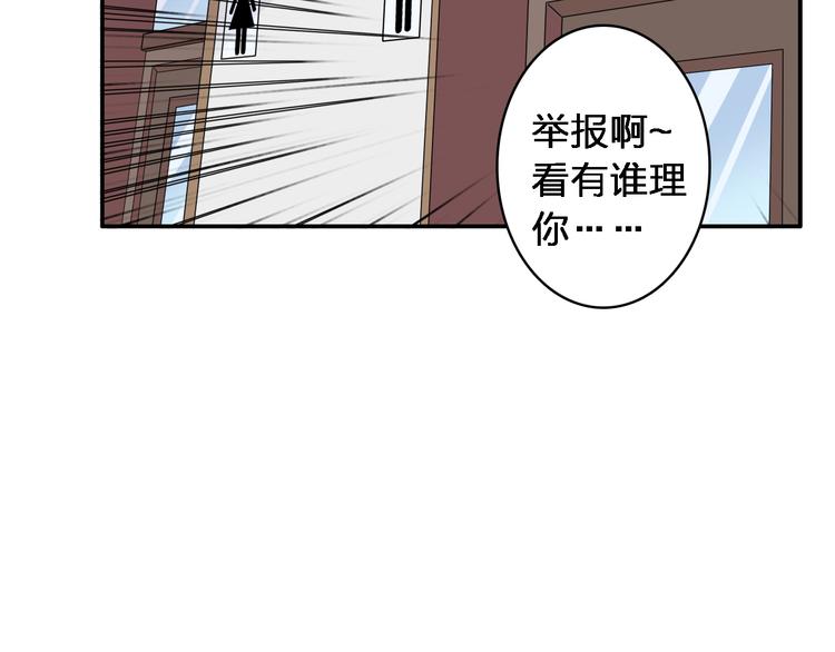 《女巨人也要谈恋爱》漫画最新章节第40话  高中小霸王免费下拉式在线观看章节第【37】张图片