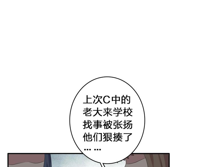 《女巨人也要谈恋爱》漫画最新章节第40话  高中小霸王免费下拉式在线观看章节第【38】张图片