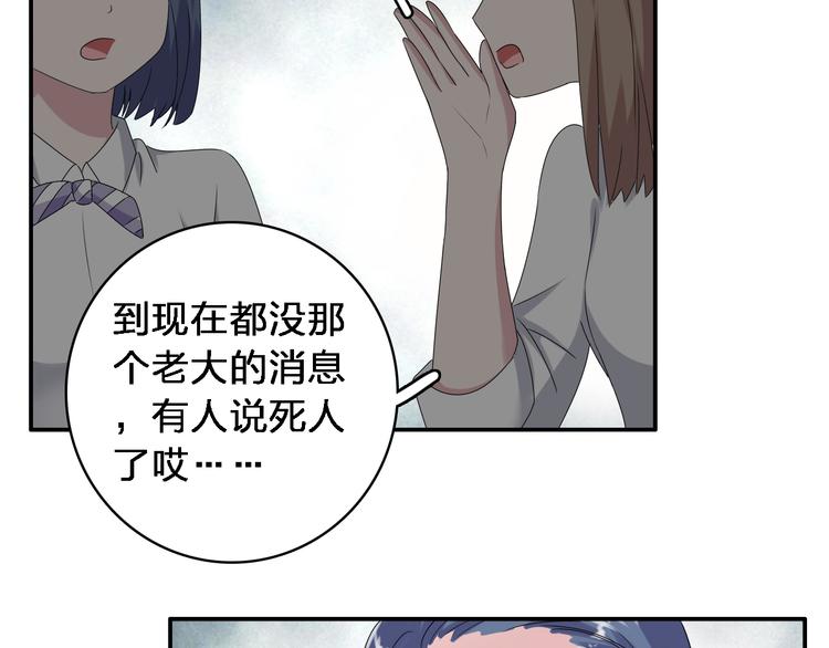 《女巨人也要谈恋爱》漫画最新章节第40话  高中小霸王免费下拉式在线观看章节第【39】张图片