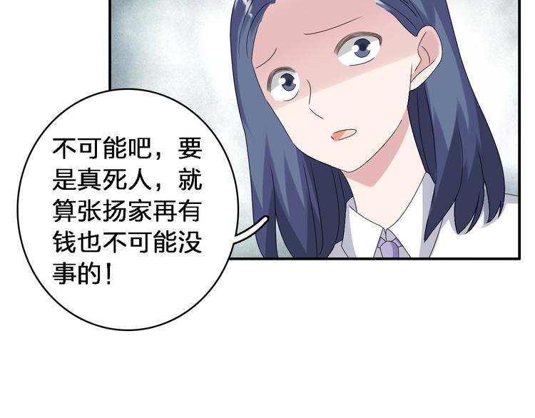 《女巨人也要谈恋爱》漫画最新章节第40话  高中小霸王免费下拉式在线观看章节第【40】张图片