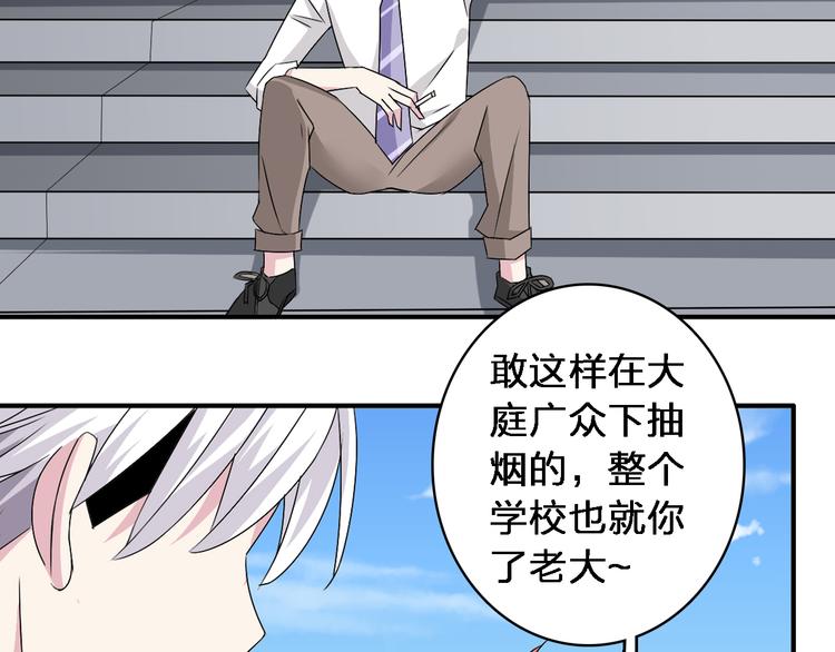 《女巨人也要谈恋爱》漫画最新章节第40话  高中小霸王免费下拉式在线观看章节第【68】张图片