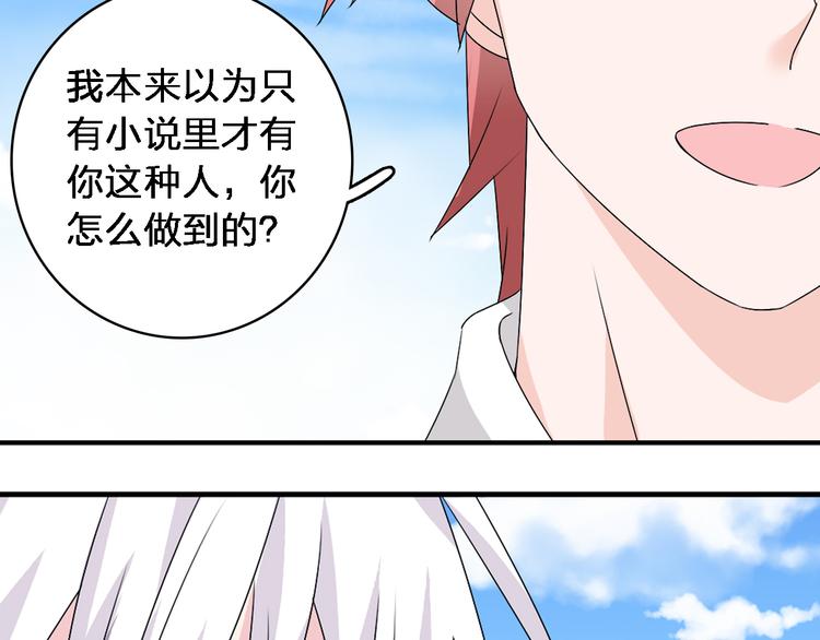 《女巨人也要谈恋爱》漫画最新章节第40话  高中小霸王免费下拉式在线观看章节第【72】张图片