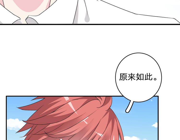 《女巨人也要谈恋爱》漫画最新章节第40话  高中小霸王免费下拉式在线观看章节第【74】张图片