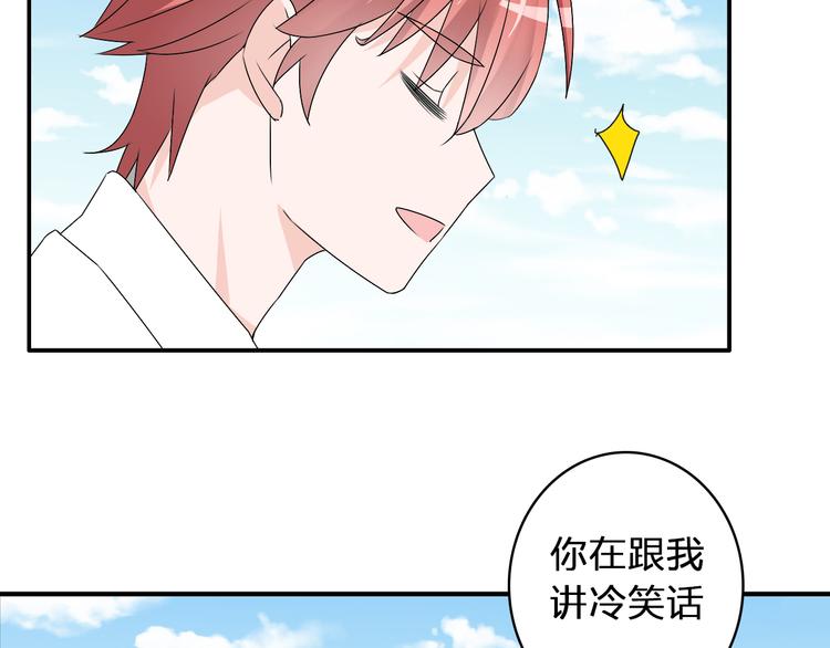 《女巨人也要谈恋爱》漫画最新章节第40话  高中小霸王免费下拉式在线观看章节第【75】张图片