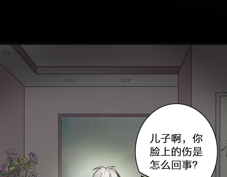 《女巨人也要谈恋爱》漫画最新章节第40话  高中小霸王免费下拉式在线观看章节第【78】张图片