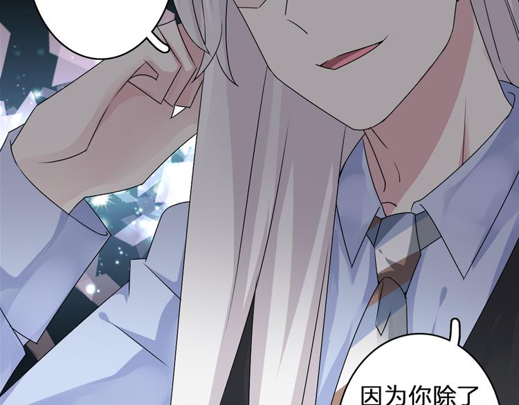 《女巨人也要谈恋爱》漫画最新章节第40话  高中小霸王免费下拉式在线观看章节第【83】张图片